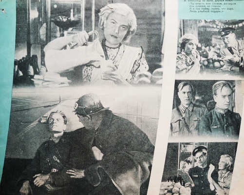 Пятый океан. [Кинобуклет]. М.: Союзинторгкино, б. г.